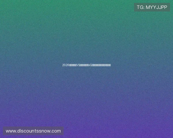 2026世界杯沙特VS乌拉圭比赛的xG数据统计及关键球员表现分析